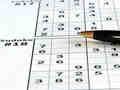 Jogo Sudoku 30 níveis  online
