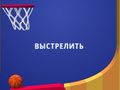 Jogo Flipper Dunk Modelo 3D  online