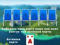 Jogo Paciência Tripeaks 2024  online
