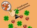 Jogo Roubo de formigueiro  online