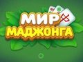 Jogo Mundo do Mahjong  online