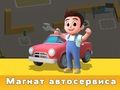 Jogo Magnata do serviço automotivo  online