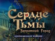 Jogo Trancos escuros: pecados dos pais  online