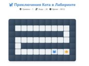 Jogo Aventura de labirinto de gatos online