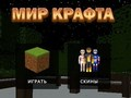 Jogo Mundo do artesanato  online