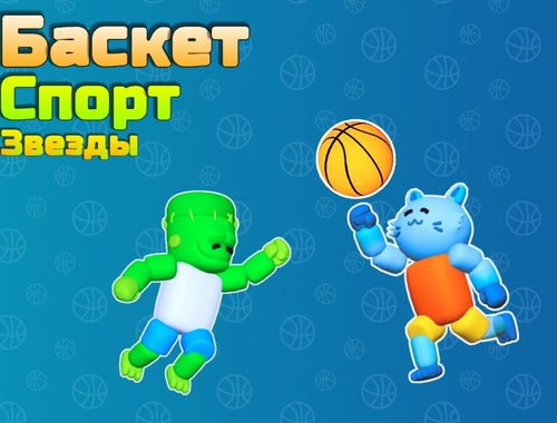 Jogo Estrelas do esporte de basquete  online