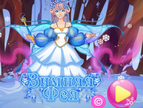 Jogo Fada de inverno  online