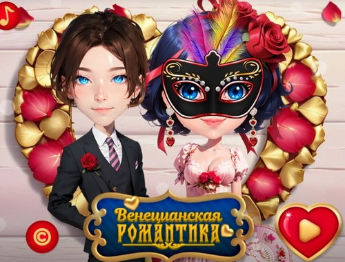 Jogo Caso de amor veneziano  online
