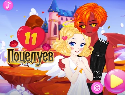 Jogo 11 beijos  online