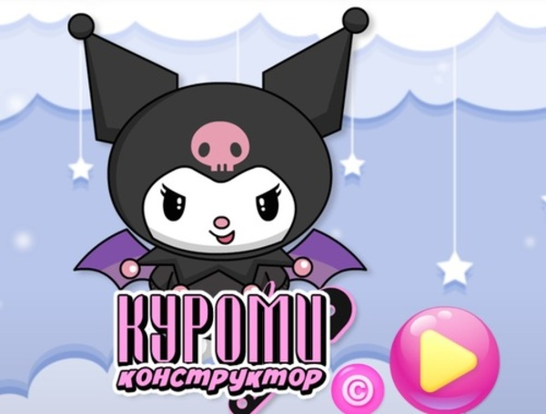 Jogo Fabricante de Kuromi  online