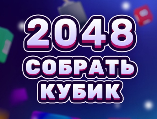Jogo 2048 Cubo Merge  online