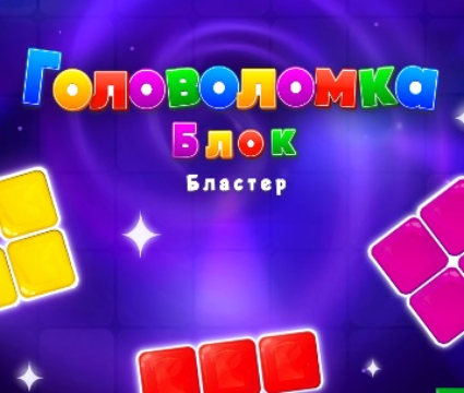 Jogo Block Blaster Puzzle  online