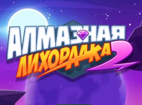 Jogo Diamond Rush 2  online