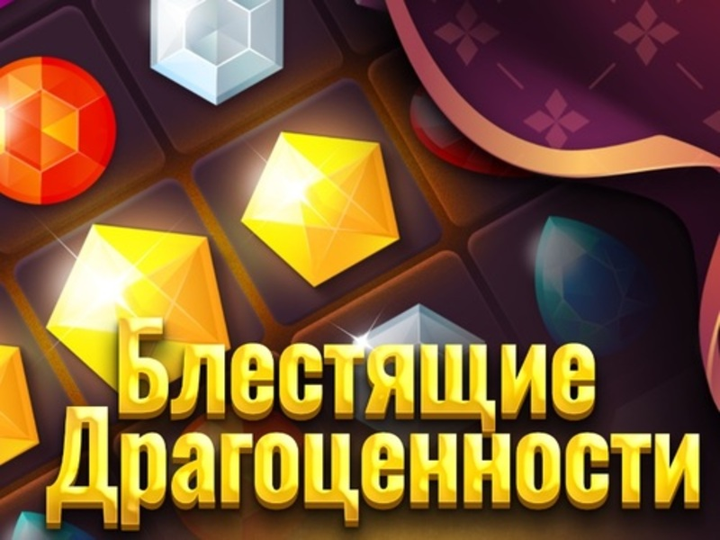 Jogo Jóias brilhantes online